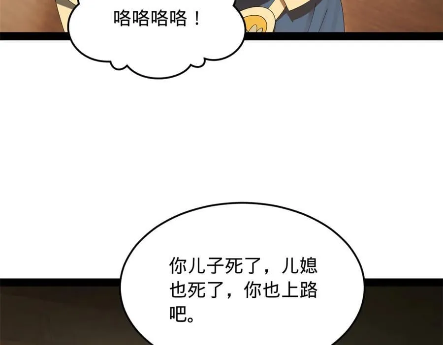 203 大傻VS宁焱！27