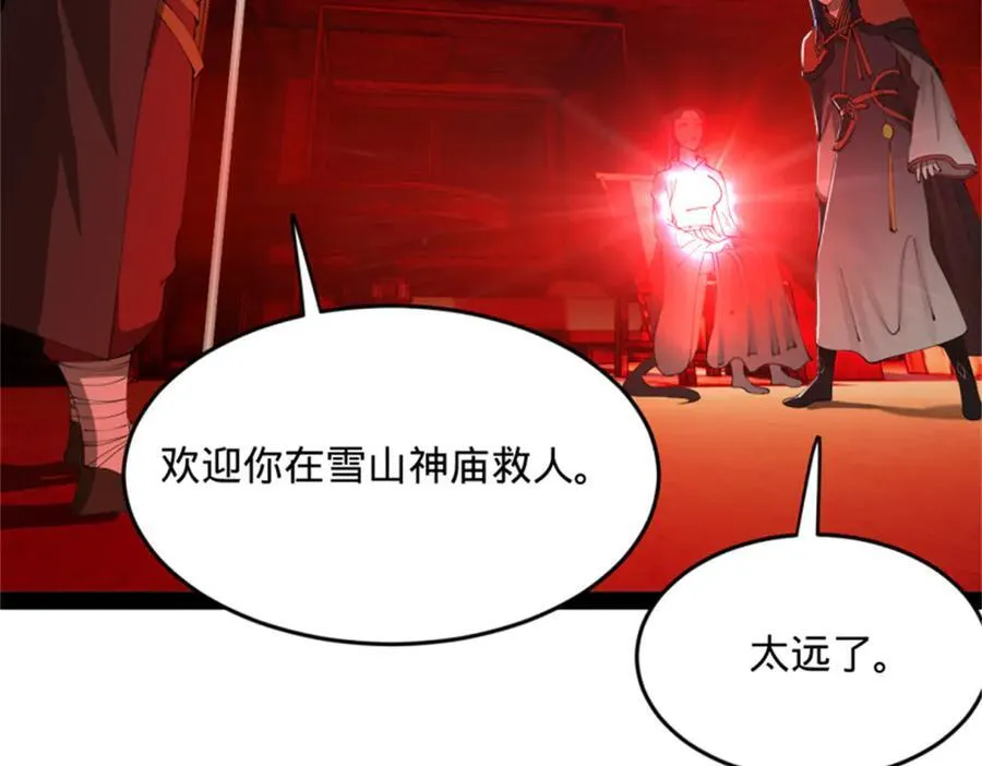 218 雪隐自爆？！119