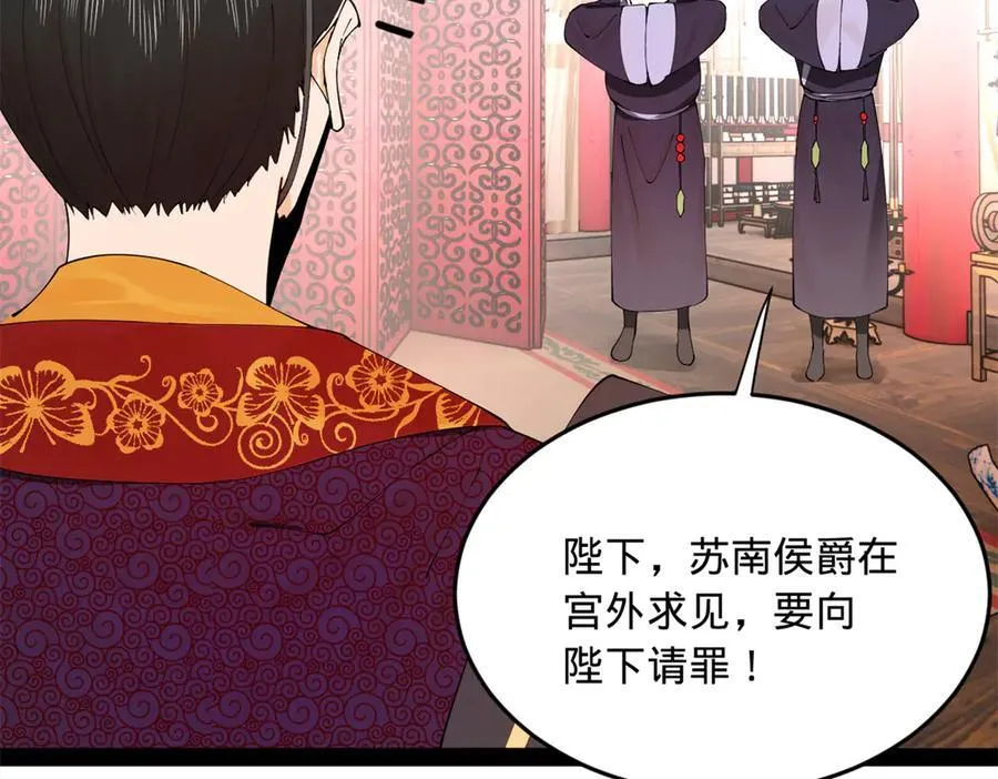 196 我跟他只是兄弟！106