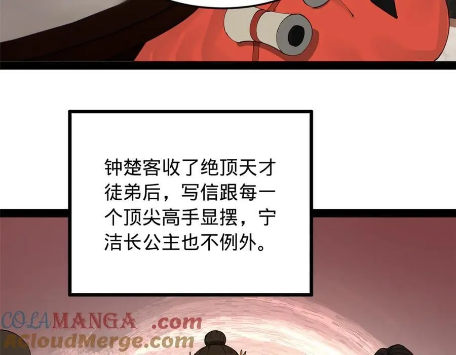 203 大傻VS宁焱！100