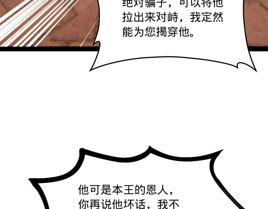 209 道士左伯玉！15