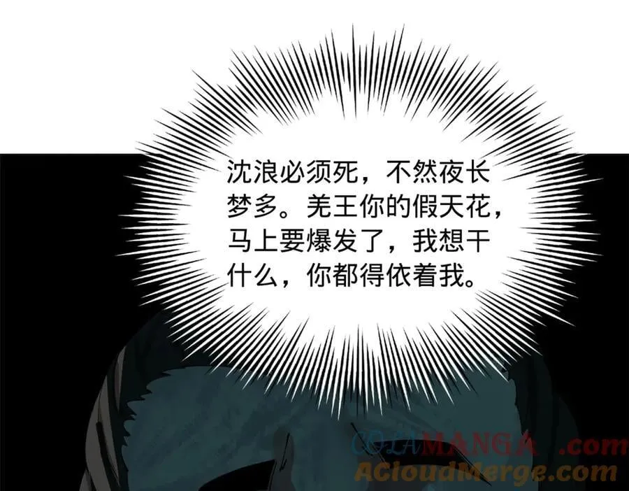 211 三王子天花痊愈？96