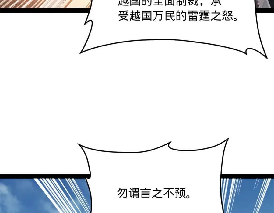 205 入羌国！57