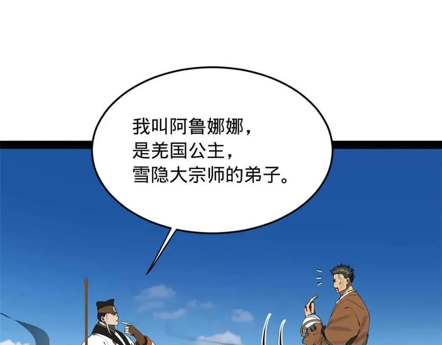 207 相亲失败？53