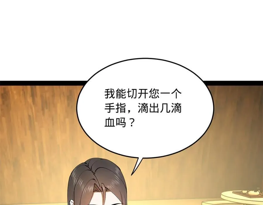 215 浮屠山毒蛊！70