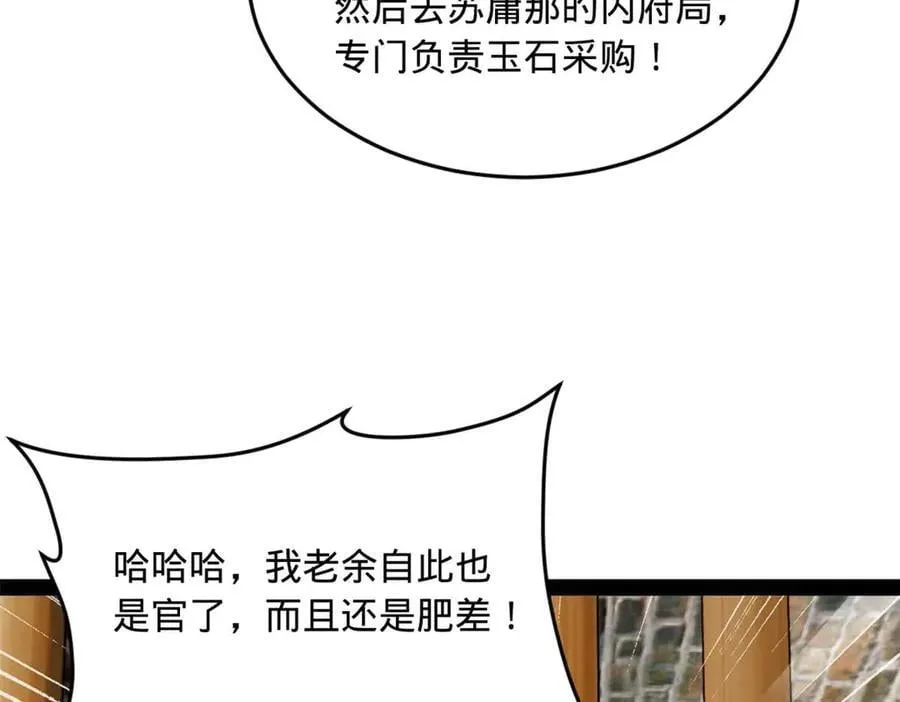 194 陈氏的厨艺展示！27