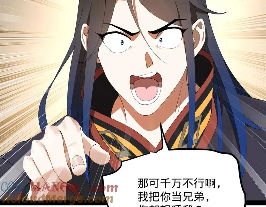 199 越国朝会！24
