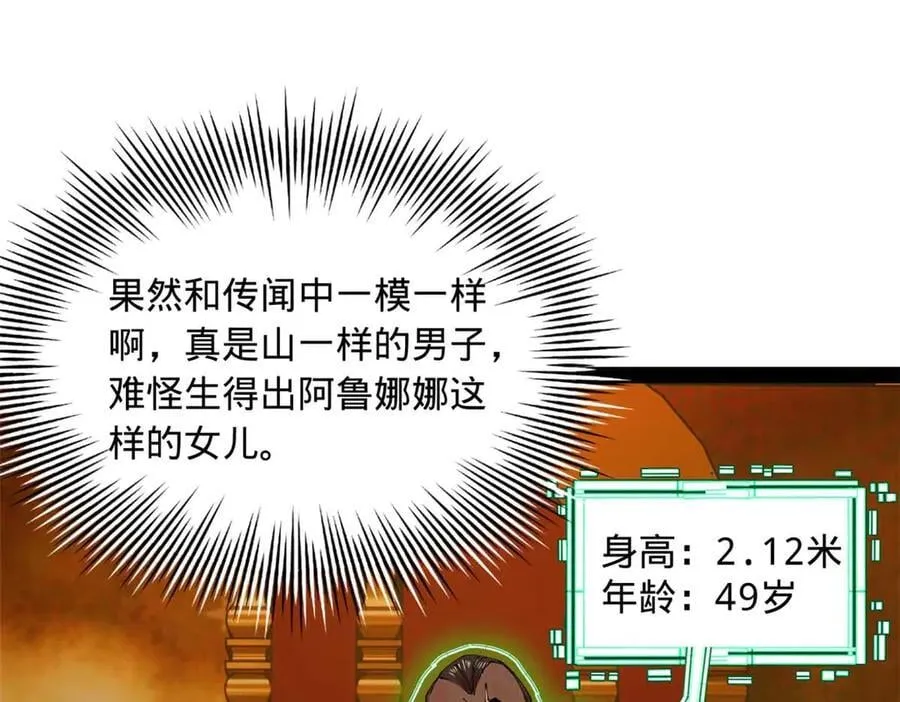 208 沈浪献宝！22