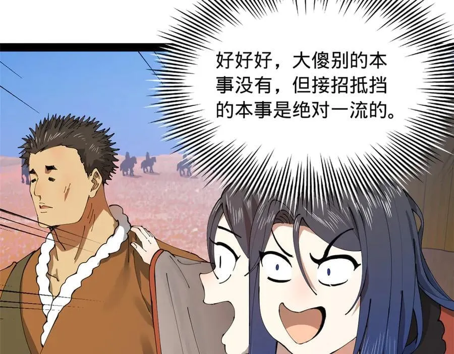 206 大傻恋爱了！118