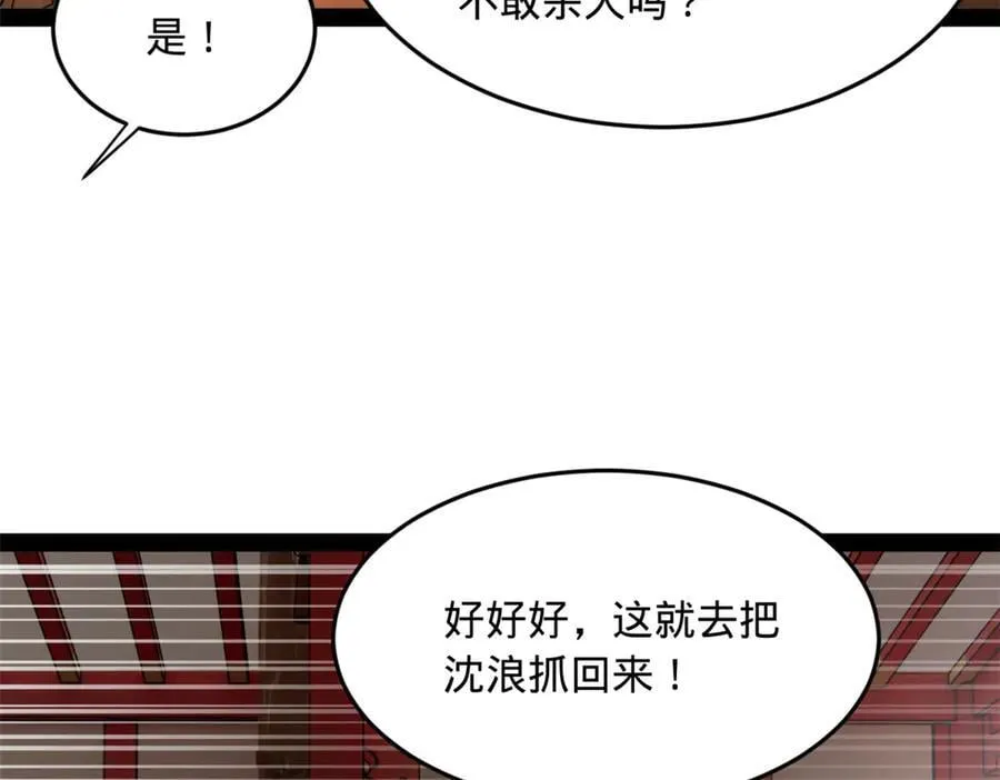198 鞭笞三十！5