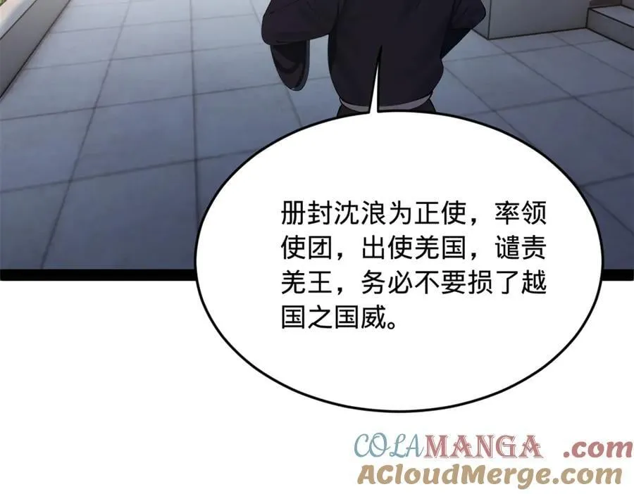 205 入羌国！76