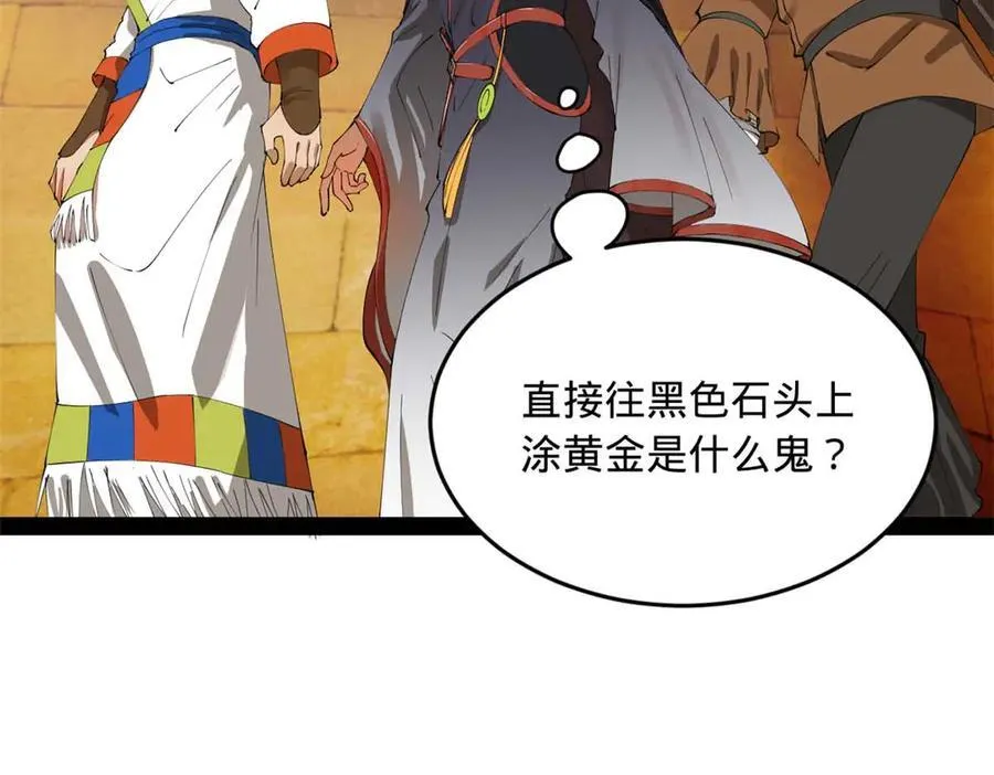 208 沈浪献宝！6