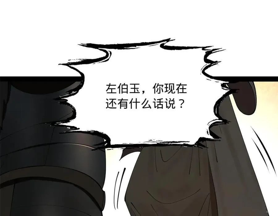 209 道士左伯玉！75