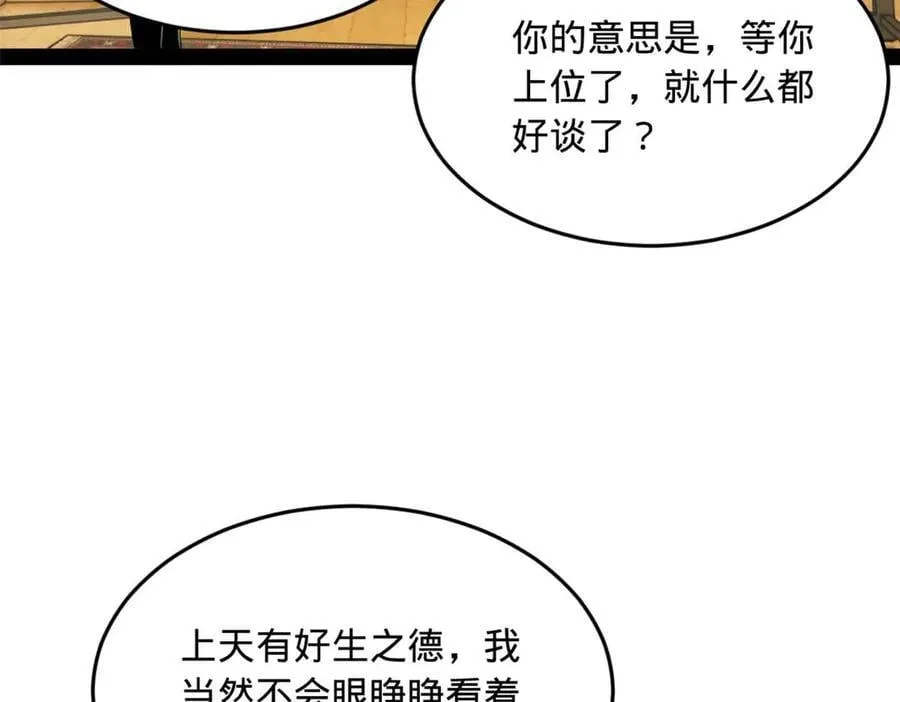 214 盖圣庙的条件！51