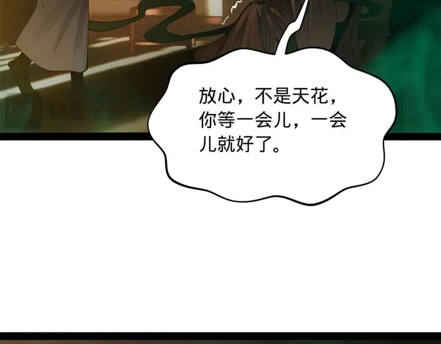 215 浮屠山毒蛊！31