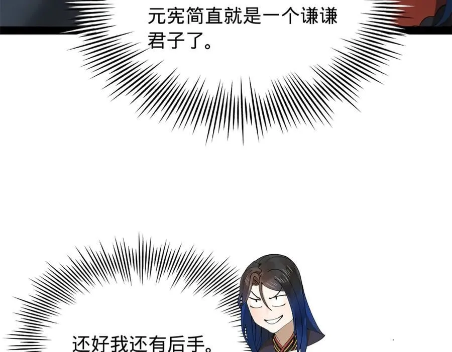 208 沈浪献宝！81