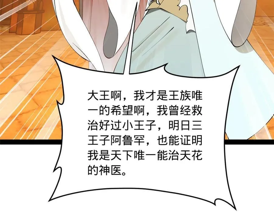 211 三王子天花痊愈？59