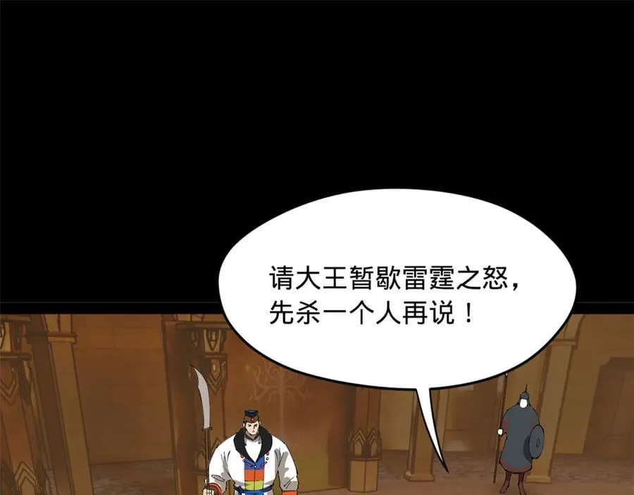 206 大傻恋爱了！63