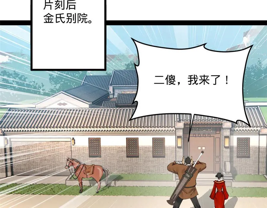 201 大傻入国都！107