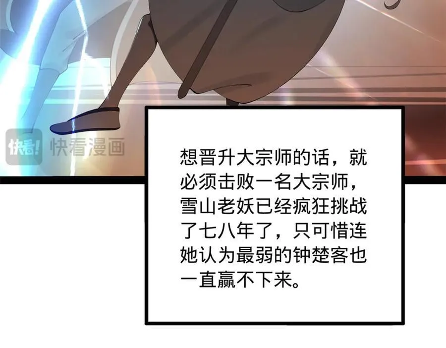203 大傻VS宁焱！58