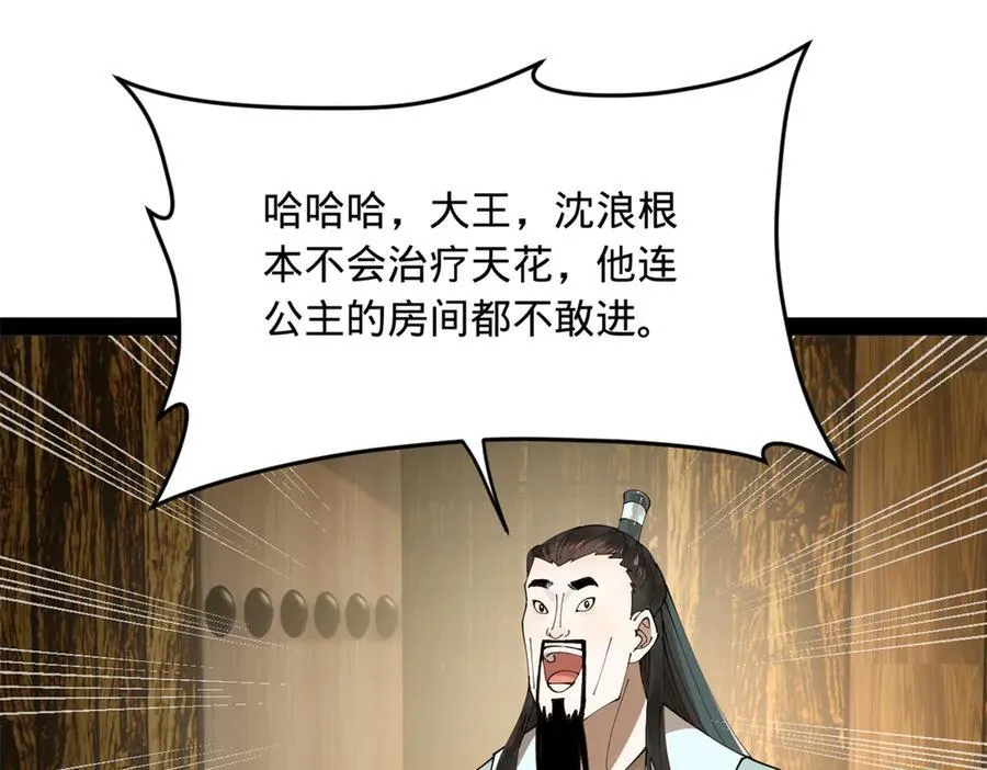 210 天花治疗赛！99