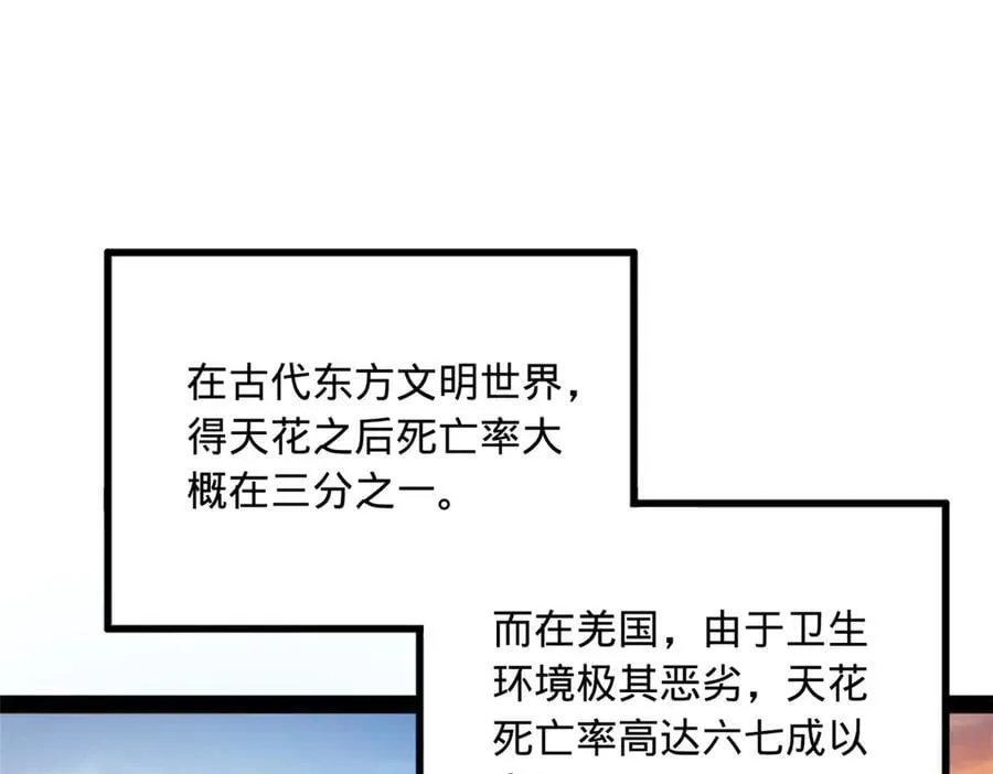 209 道士左伯玉！3