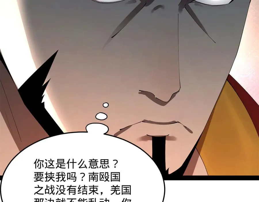 199 越国朝会！74