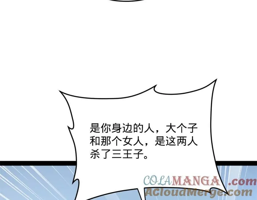212 左伯玉暴毙！32