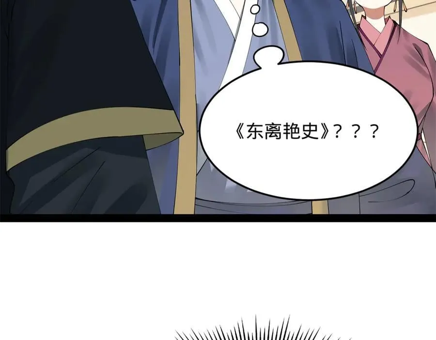 202 一人半碗蚂蟥！74