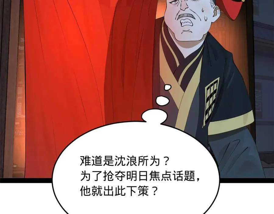 195 帝国大使云梦泽114