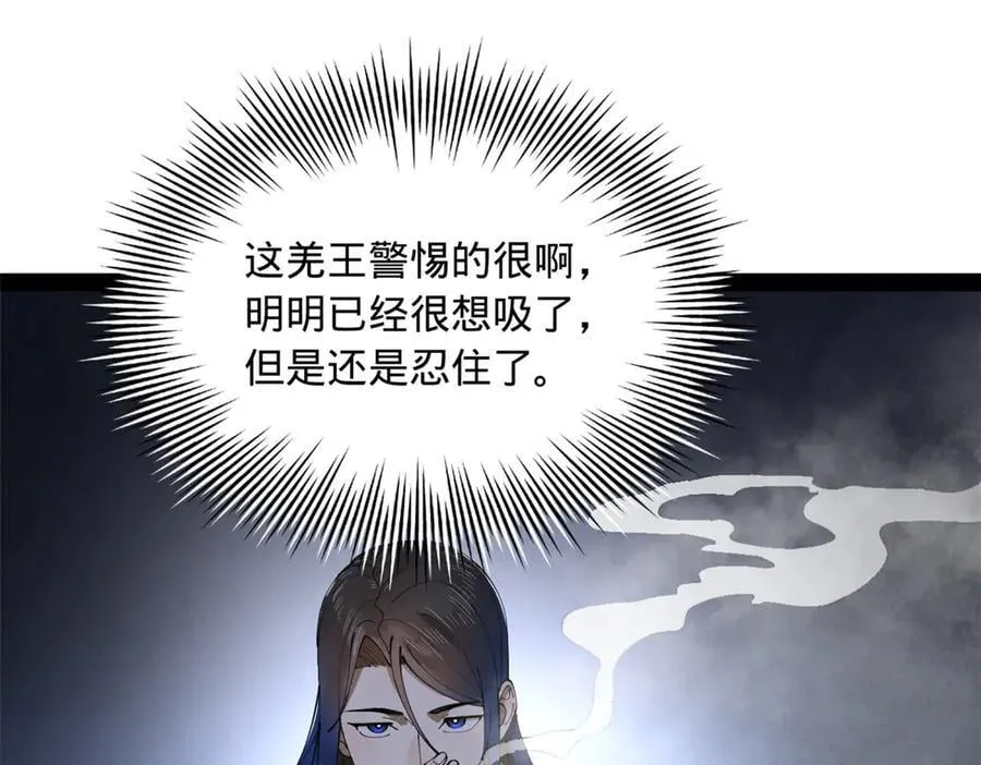 208 沈浪献宝！109