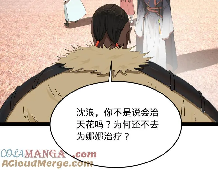 210 天花治疗赛！96