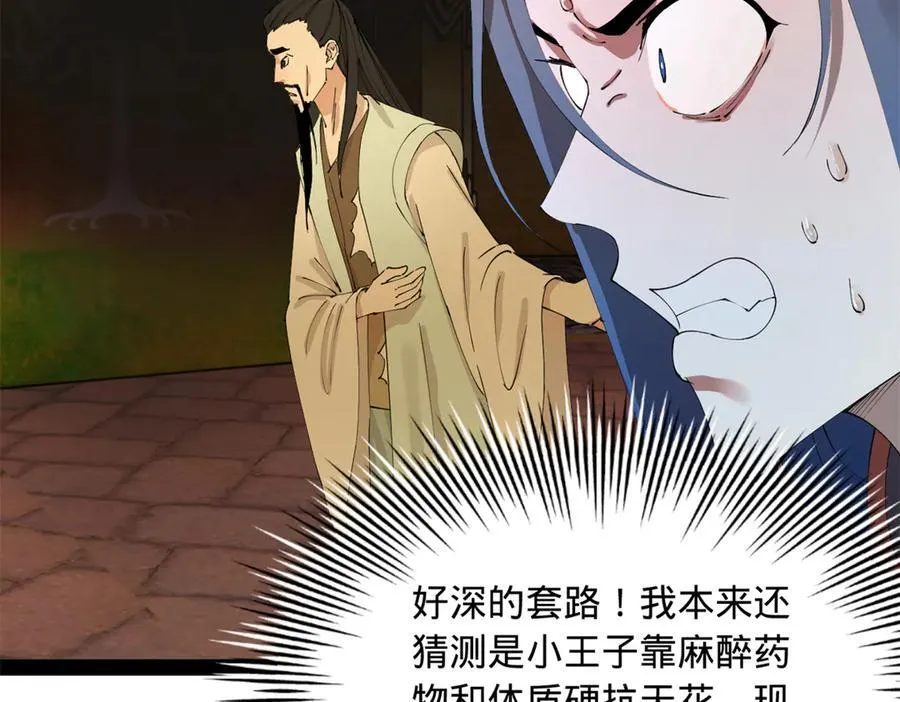 210 天花治疗赛！54