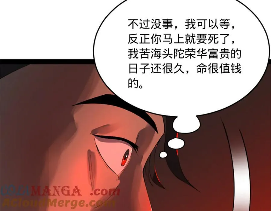 218 雪隐自爆？！116