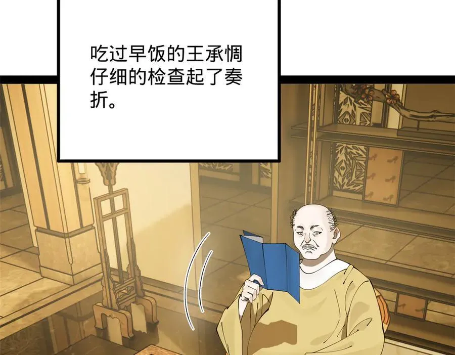 195 帝国大使云梦泽97