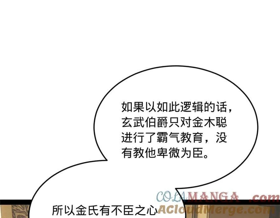 195 帝国大使云梦泽100