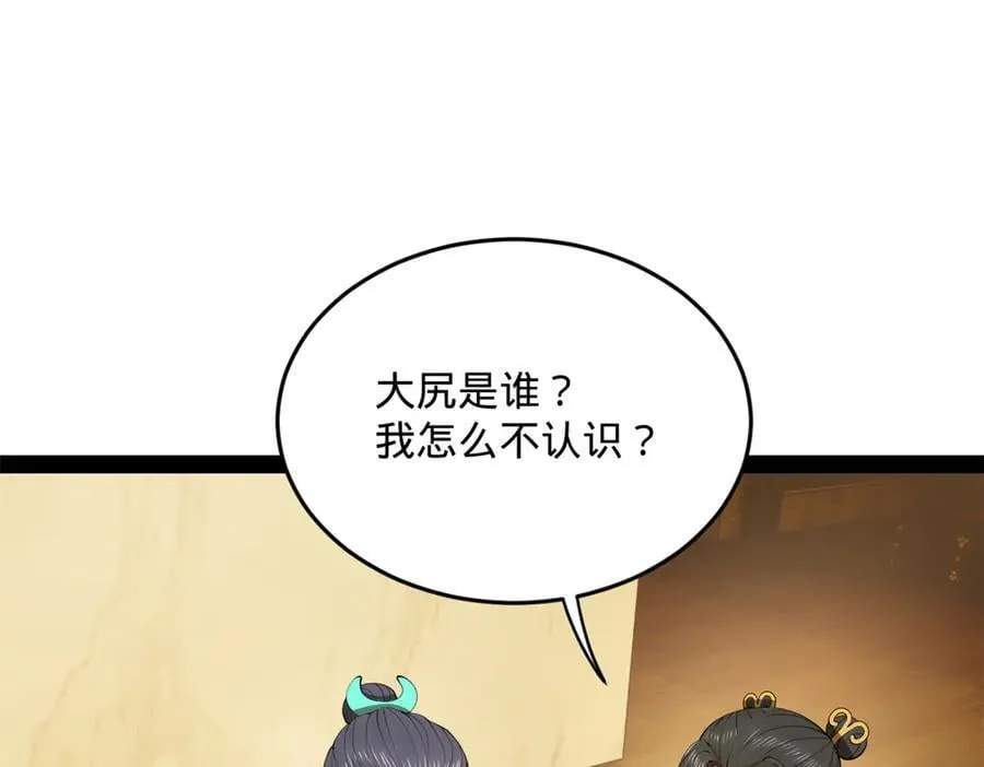 205 入羌国！3