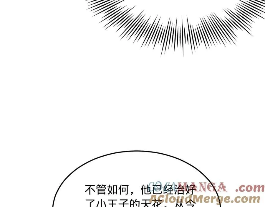 209 道士左伯玉！8