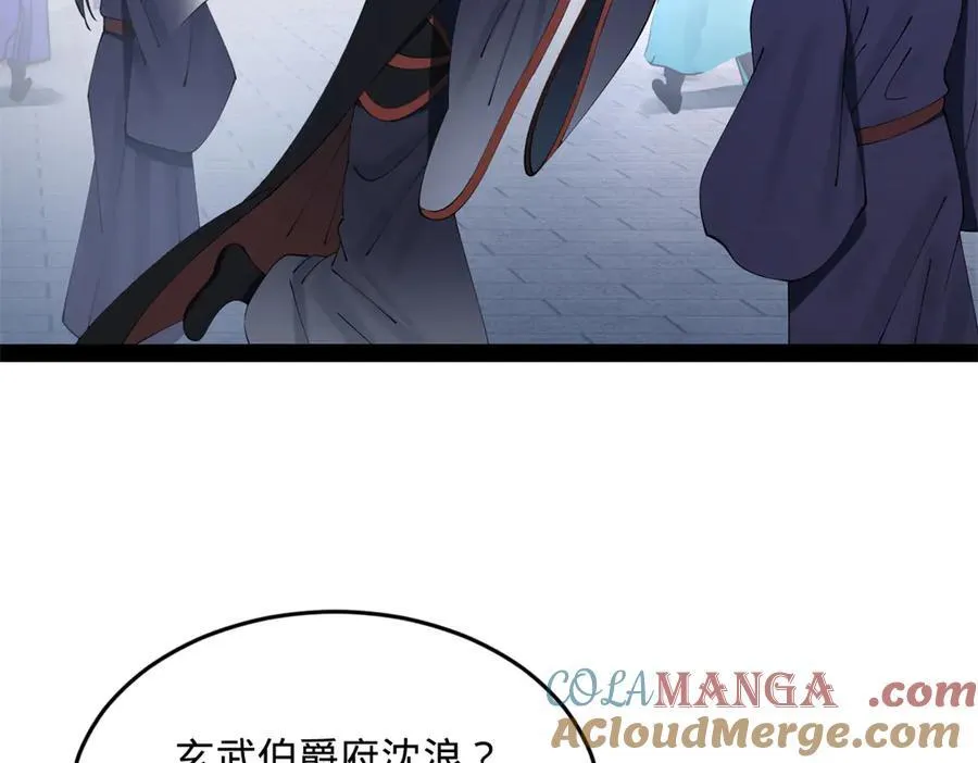 197 公然串联！80