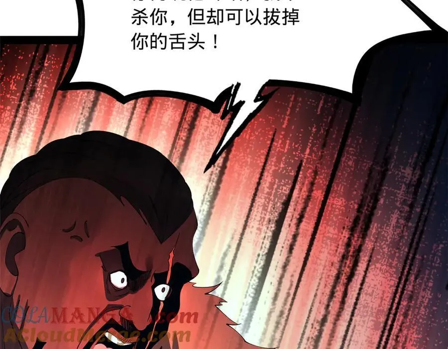 209 道士左伯玉！16