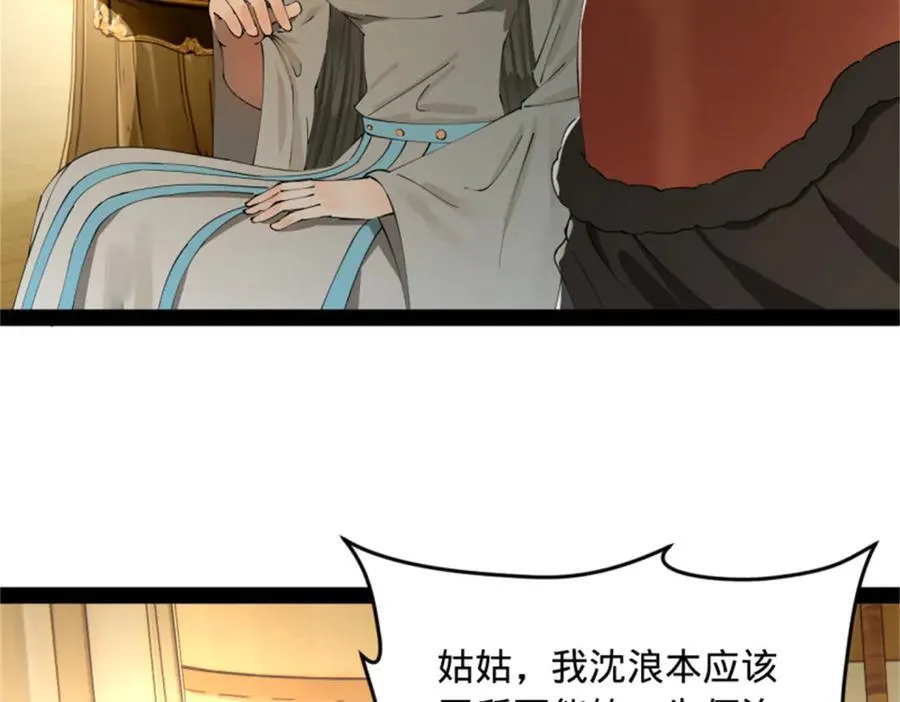 218 雪隐自爆？！66