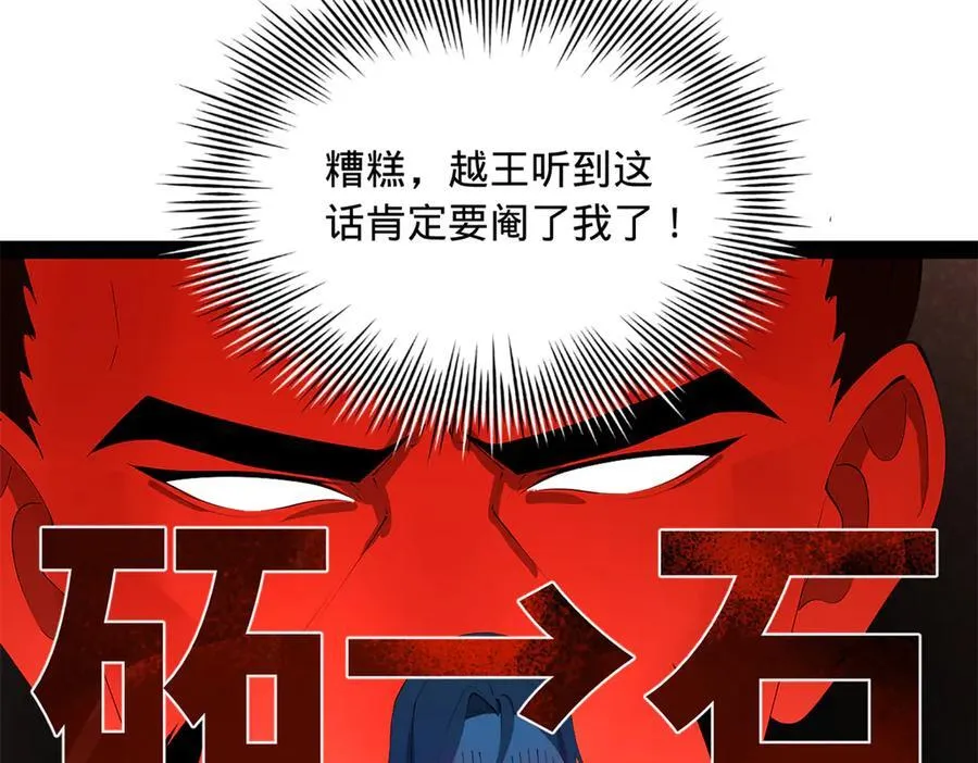 205 入羌国！86