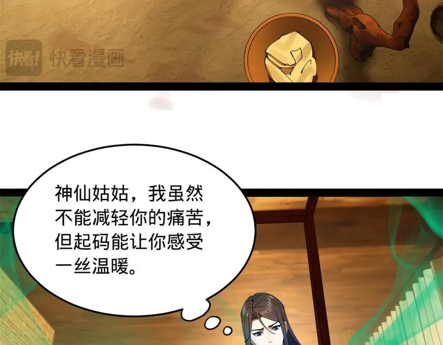217 临终关怀？！79