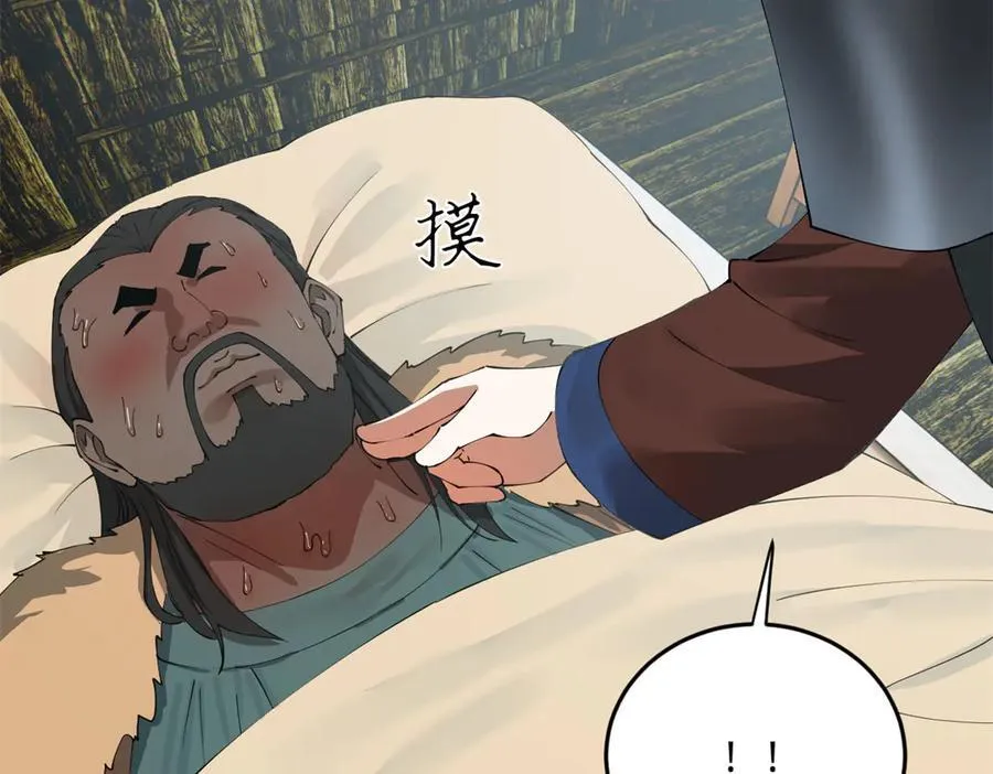 212 左伯玉暴毙！7
