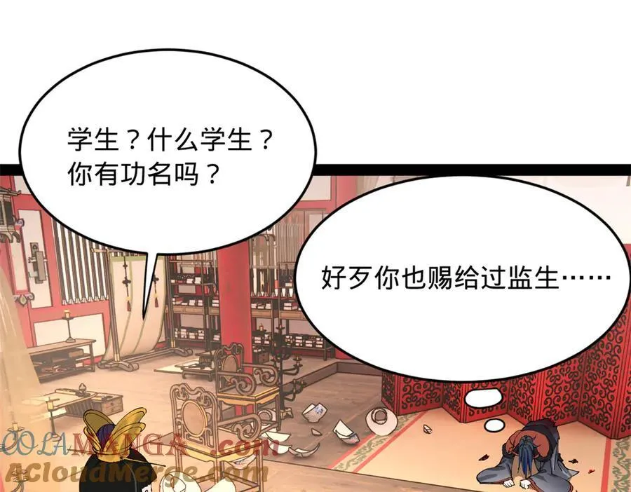 198 鞭笞三十！64