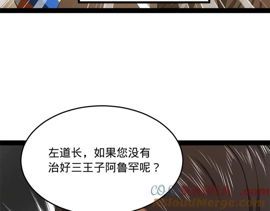 211 三王子天花痊愈？104