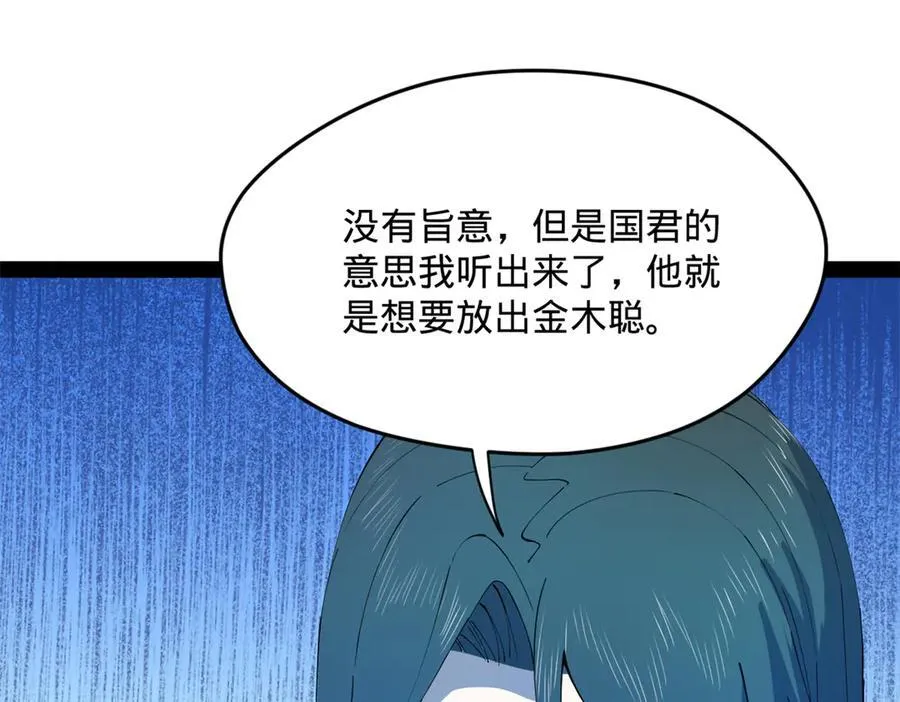 202 一人半碗蚂蟥！18