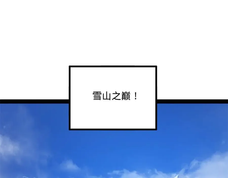 206 大傻恋爱了！3