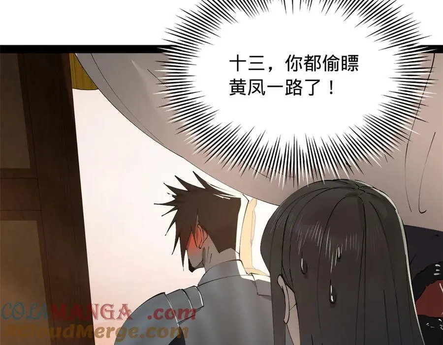 206 大傻恋爱了！36