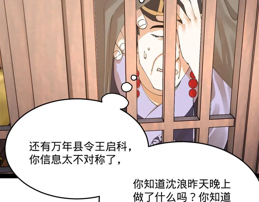 202 一人半碗蚂蟥！37